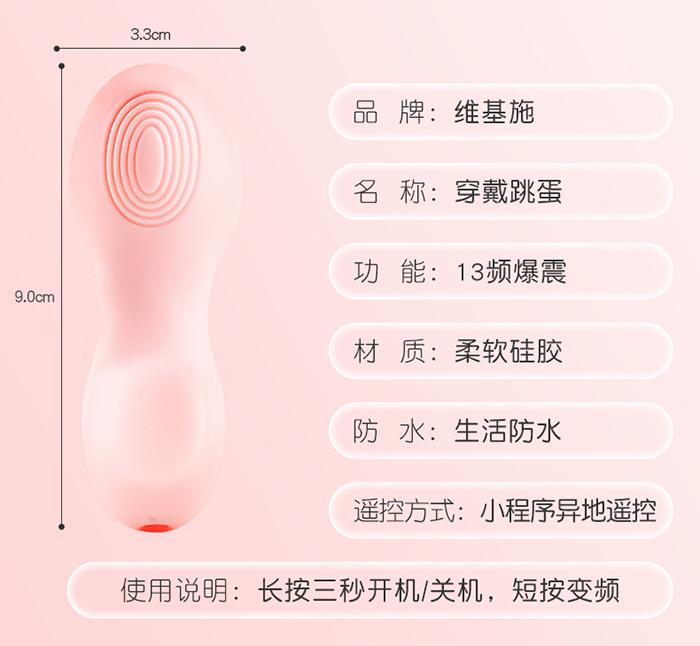 máy rung gắn quần chip có nữ tê